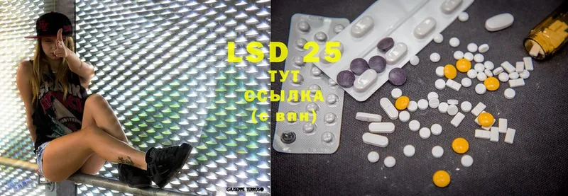 где купить   Балтийск  Лсд 25 экстази ecstasy 