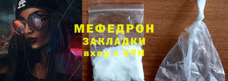 Мефедрон mephedrone  что такое   Балтийск 